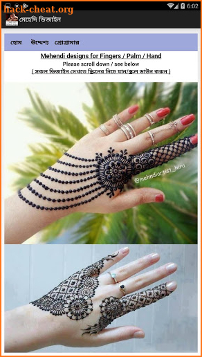 মেহেদি ডিজাইন - Mehendi Designs screenshot