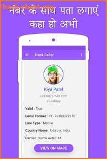 मोबाइल नंबर लोकेशन-Mobile Number Location Finder screenshot