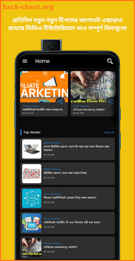 ঘরে বসে অনলাইন  থেকে ইনকাম - Money Earning Guide screenshot