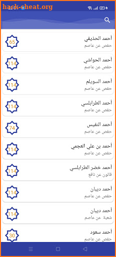 مصحفى - Moshafy screenshot