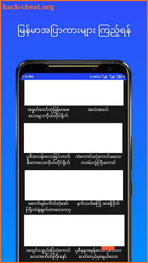 ျမန္မာ အျပာကား - Myanmar Apyar Car screenshot