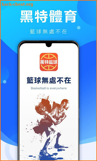 黑特籃球-專業NBA籃球新聞教學影片社區 screenshot