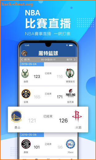 黑特籃球-專業NBA籃球新聞教學影片社區 screenshot