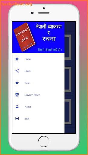 नेपाली व्याकरण -Nepali Grammar screenshot