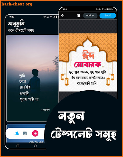 অনুভূতি - ছবিতে বাংলা, Onuvuti screenshot