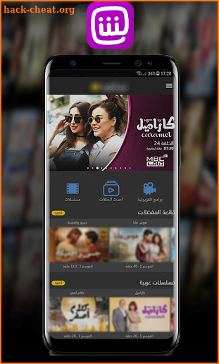 شـــاهــد مسلسلات - PLUS screenshot