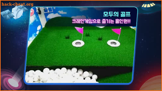 진짜 인형뽑기-뽑기요(배송, prize, 이색뽑기, 프리미엄) screenshot