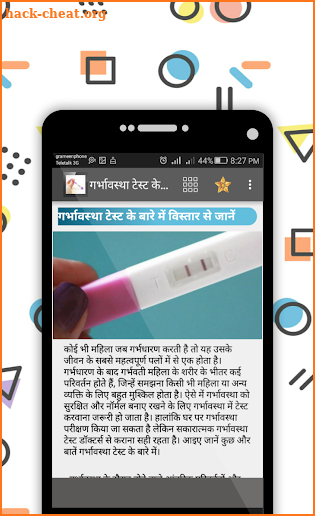 প্রেগন্যানসি টেষ্ট- Quick Pregnancy Test screenshot