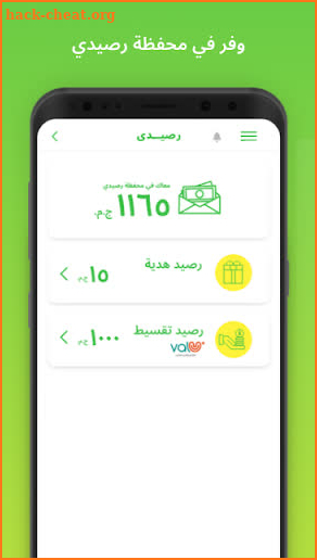 رصيدي - Raseedi (Optimization phone dialer) screenshot