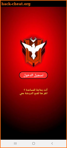 الصقر-SACR-VIP screenshot