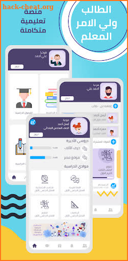 سلاح التلميذ - Selaheltelmeez screenshot