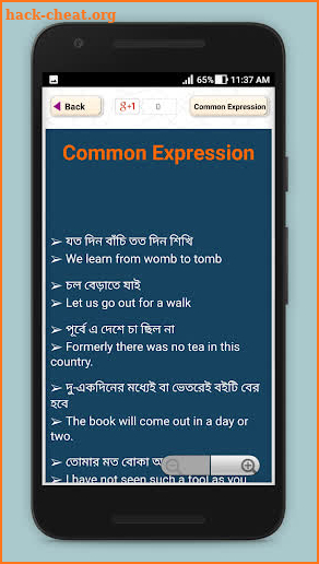 বাংলা থেকে ইংরেজি বাক্য অনুবাদ - Spoken English screenshot