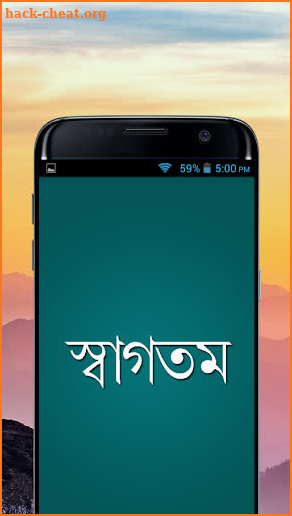 ভাল ছাত্র হওয়ার ১০টি উপায় - Student Success Tips screenshot