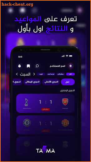 تايما - Taima screenshot