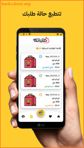 طلباتك - talabatek screenshot