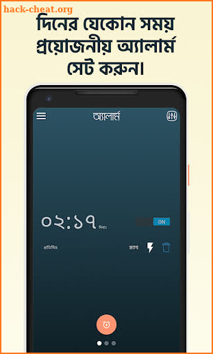 কথা বলা ঘড়ি - Talking Clock - Somoy Bola Ghori screenshot