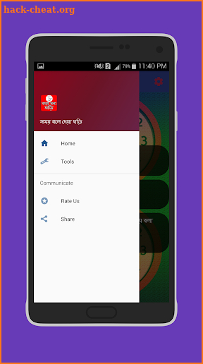 সময় বলা ঘড়ি - talking time clock screenshot