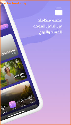 توازن - Tawazon screenshot