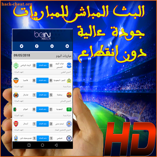 بث مباشر للمباريات - yalla shoot-live sport HD screenshot