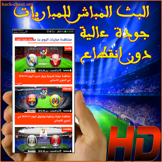 بث مباشر للمباريات - yalla shoot-live sport HD screenshot