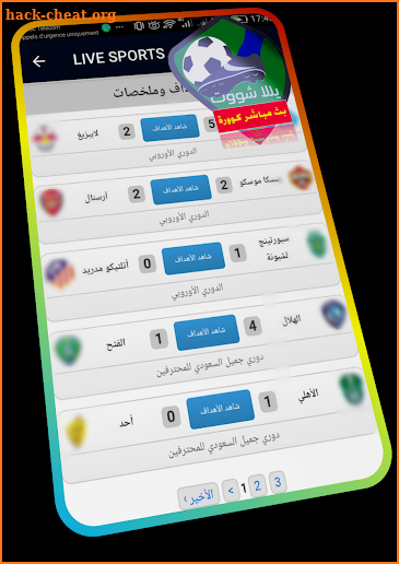 بث مباشر للمباريات - yalla shoot - live sports screenshot