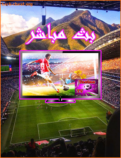 تلفاز مباشر - YASSIN TV 2023 screenshot