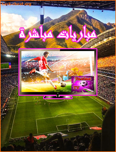 تلفاز مباشر - YASSIN TV 2023 screenshot