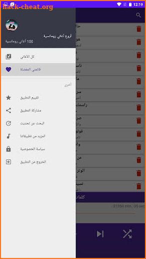 100 اغاني رومانسية بدون نت screenshot