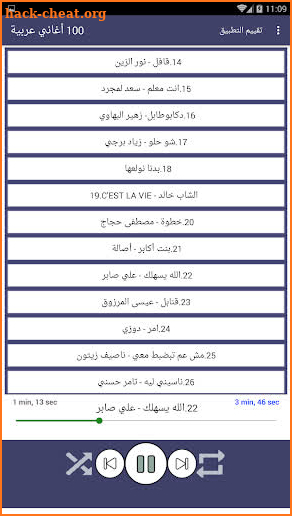 100 اغاني عربية بدون نت 2019 screenshot