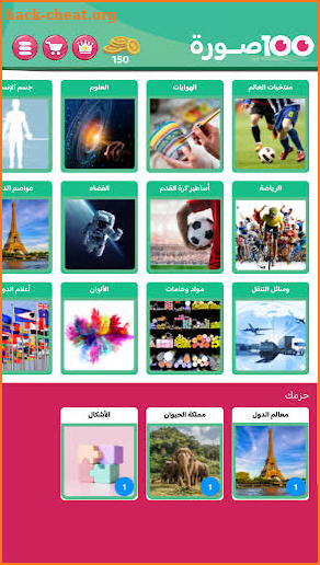 100 Pics Game | لعبة ١٠٠ صورة screenshot