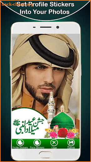 12 Rabi ul Awal-Milad un Nabi profile Pic Dp 2021 screenshot