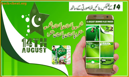 14 August Banner Flex Maker 2019 screenshot