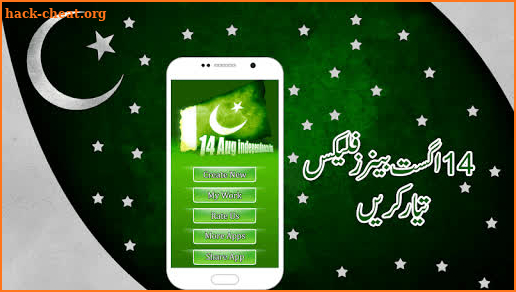 14 August Banner Flex Maker 2020 screenshot