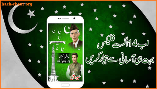 14 August Banner Flex Maker 2020 screenshot