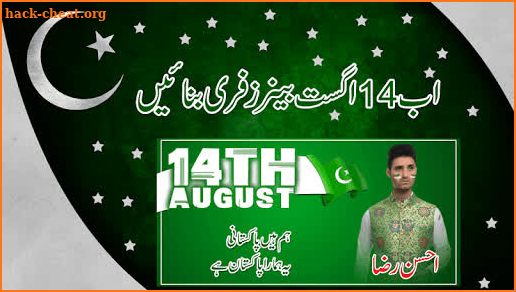 14 August Banner Flex Maker 2020 screenshot