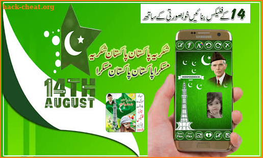 14 August Banner Flex Maker 2021 Pro screenshot