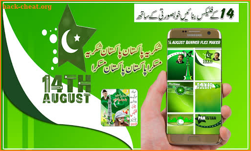 14 August Banner Flex Maker 2021 Pro screenshot