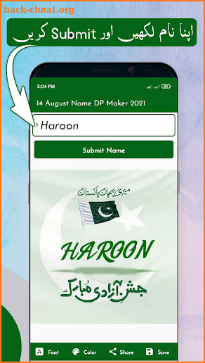 14 August Name DP Maker 2021 screenshot