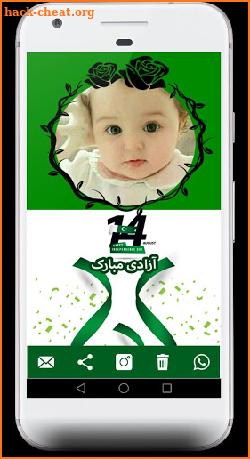 14 august photo frame 2020 screenshot