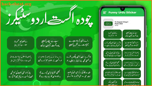 14 August urdu stickers for whatsapp screenshot