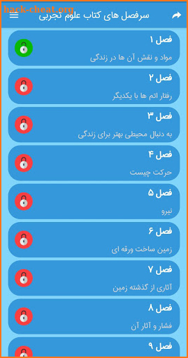 گام به گام نهم (سال 1400) screenshot