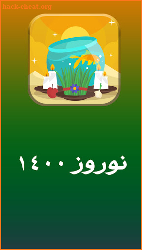 پیام تبریک سال نو ( نوروز 1400 ) screenshot