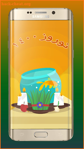 پیام تبریک سال نو ( نوروز 1400 ) screenshot