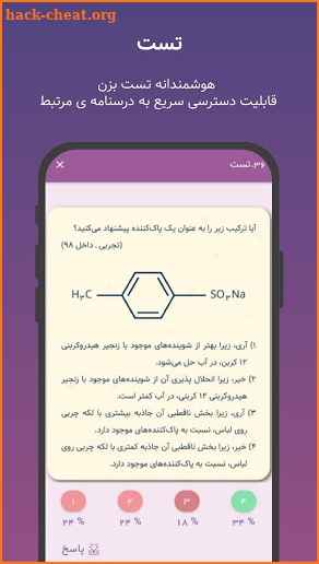 کنکور تجربی 1400 | گام به گام با خط و خال screenshot