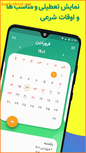 تقویم 1401 - اذان گو هوشمند screenshot