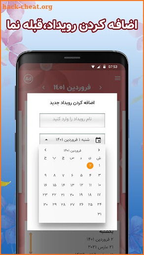 تقویم فارسی 1401 شمسی - اذانگو screenshot