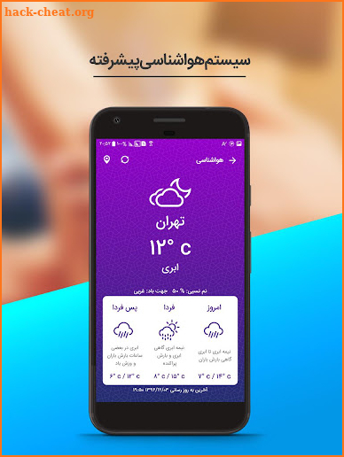 تقویم اذان گوی شمیم یاس 1401 screenshot