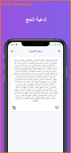 أدعية الحج 1444 screenshot