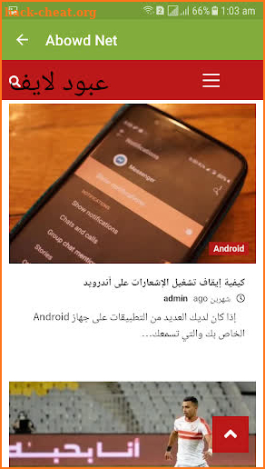 عبود لايف 1.5 screenshot