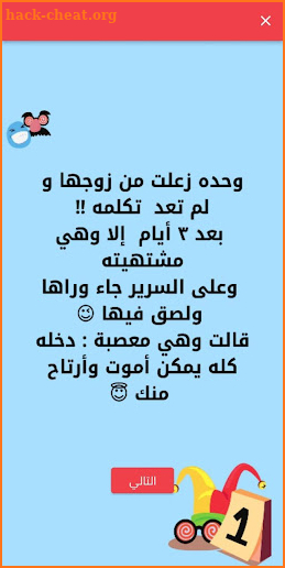 نكت سكسية  +18 screenshot